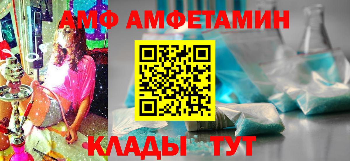     АМФ VHQ  Вход с VPN  Учалы 