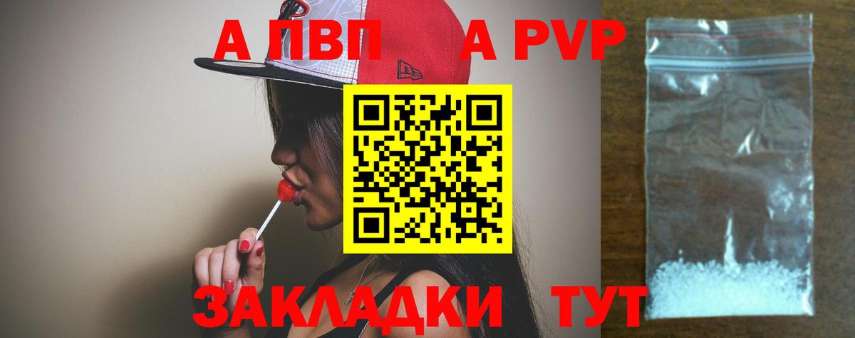 A PVP VHQ  A-PVP  Учалы  Альфа ПВП Соль  Вход с VPN 