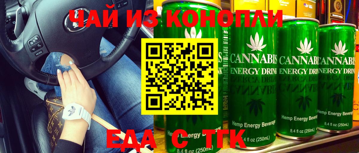 Cannafood марихуана  Вход с VPN  Учалы 