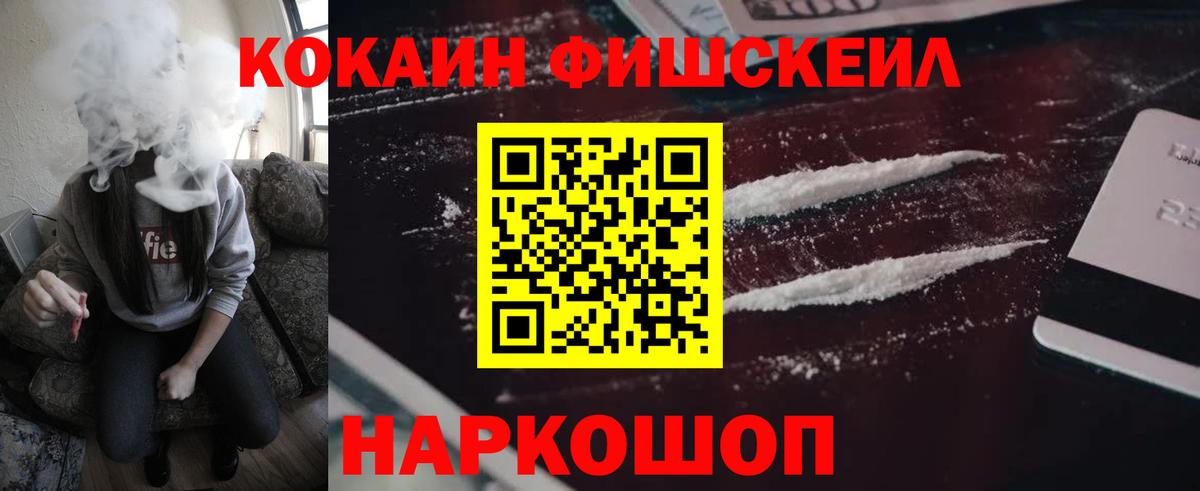 Cocaine 99%  Вход с VPN  Учалы  КОКАИН  Кокаин 97% 
