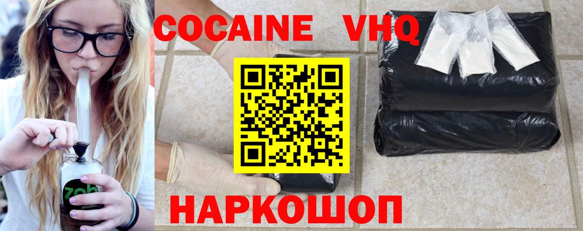 Cocaine VHQ Учалы