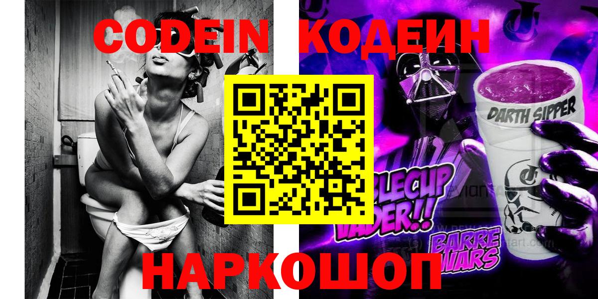Кодеиновый сироп Lean напиток Lean (лин)  Кодеиновый сироп Lean напиток Lean (лин)  Вход с VPN  Учалы 