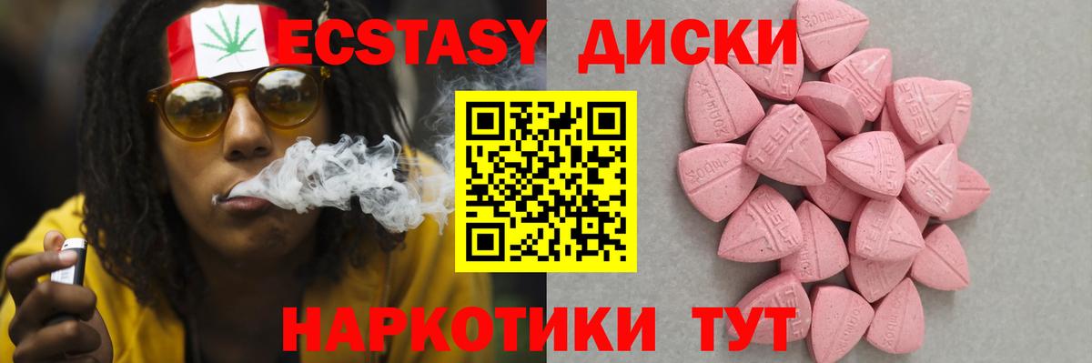 наркошоп  ЭКСТАЗИ  Вход с VPN  ЭКСТАЗИ VHQ  Учалы 