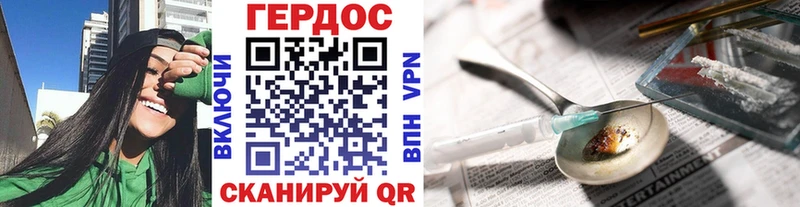 ГЕРОИН хмурый Учалы