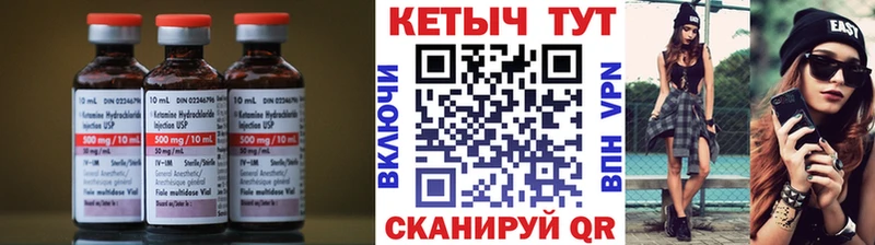 Кетамин VHQ  Учалы 