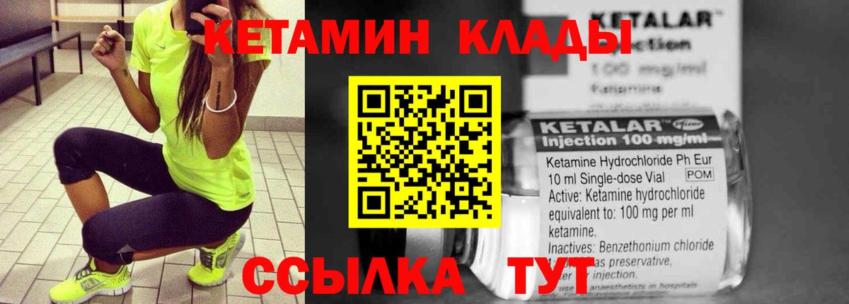 КЕТАМИН ketamine  Вход с VPN  КЕТАМИН VHQ  Учалы 