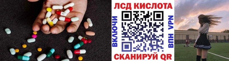 ЛСД экстази кислота Учалы