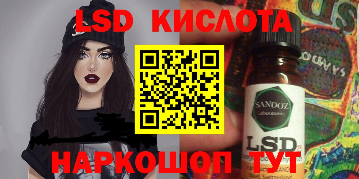LSD-25 экстази кислота  ЛСД экстази  ЛСД экстази ecstasy  Учалы  Вход с VPN 
