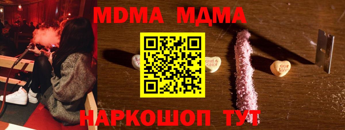 МДМА VHQ  MDMA кристаллы  Учалы  MDMA  Вход с VPN 