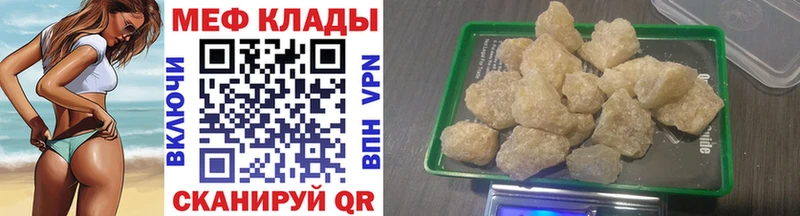 наркота  Учалы  МЕФ mephedrone 