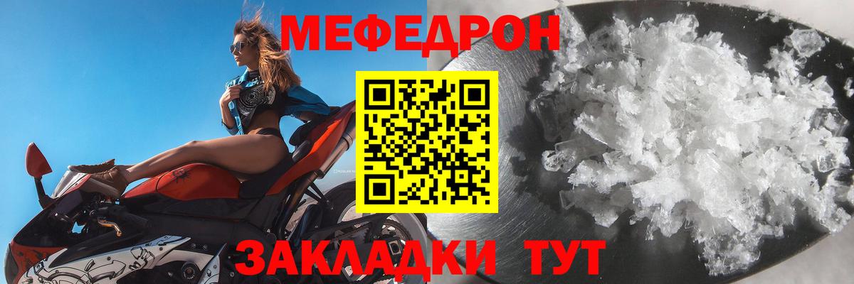 МЕФ кристаллы Учалы