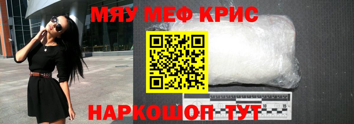 МЯУ-МЯУ  Мефедрон 4 MMC  МЯУ-МЯУ  Вход с VPN  Учалы  Меф мяу мяу 