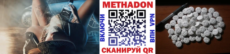 Метадон methadone  даркнет сайт  Учалы 