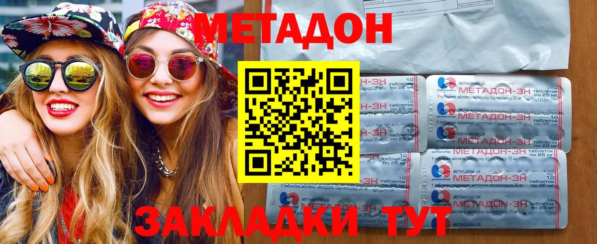 Метадон кристалл  Вход с VPN  МЕТАДОН methadone  Учалы 