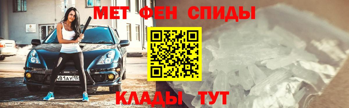 Метамфетамин витя Учалы