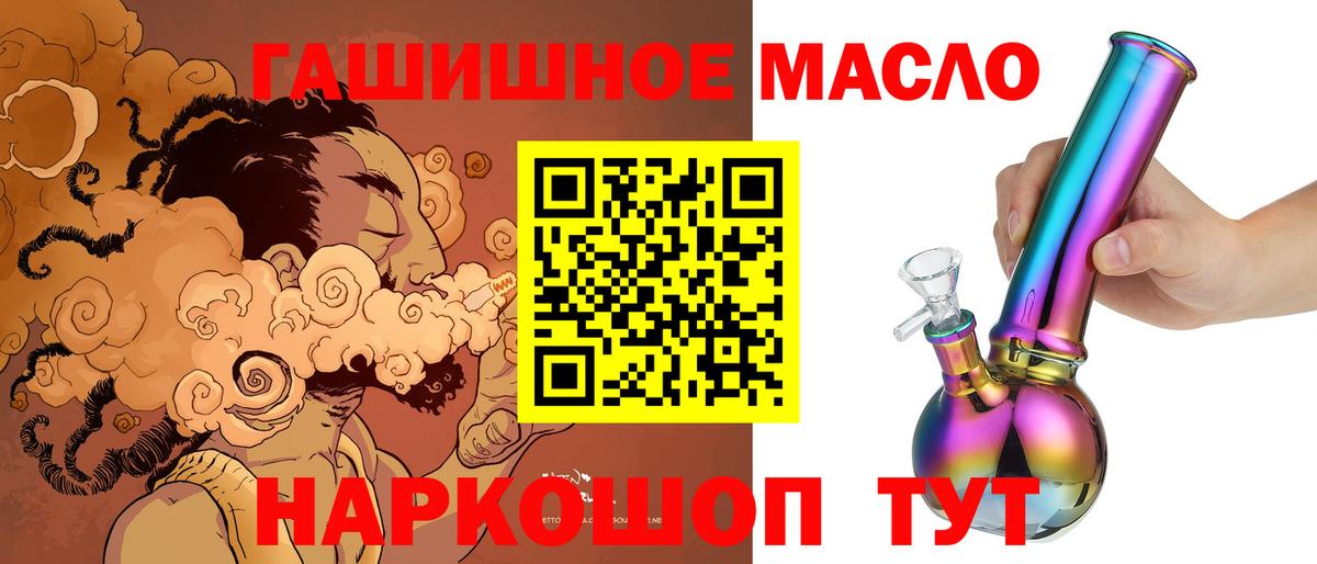 ТГК концентрат  Вход с VPN  Дистиллят ТГК вейп  Учалы 