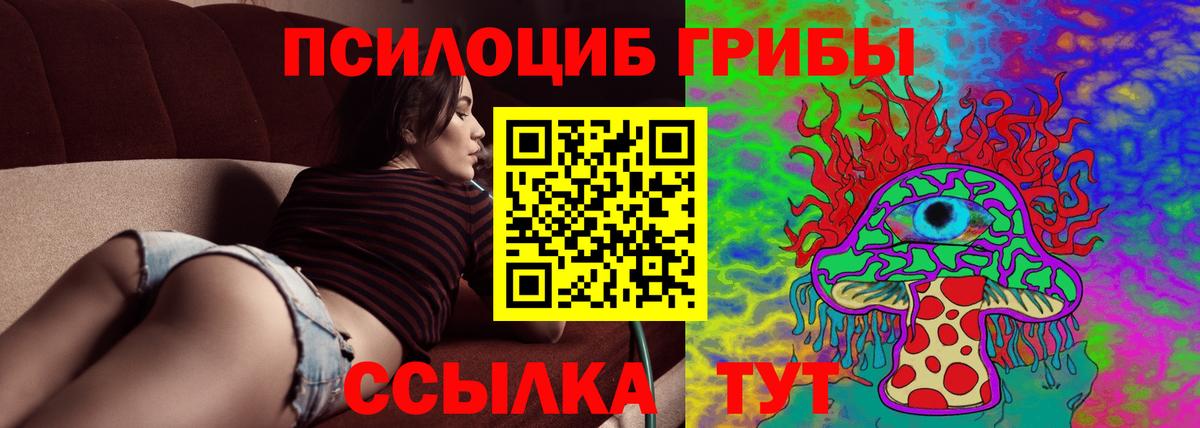 Галлюциногенные грибы мицелий Учалы